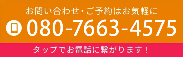 お電話でのお問い合わせはこちら
